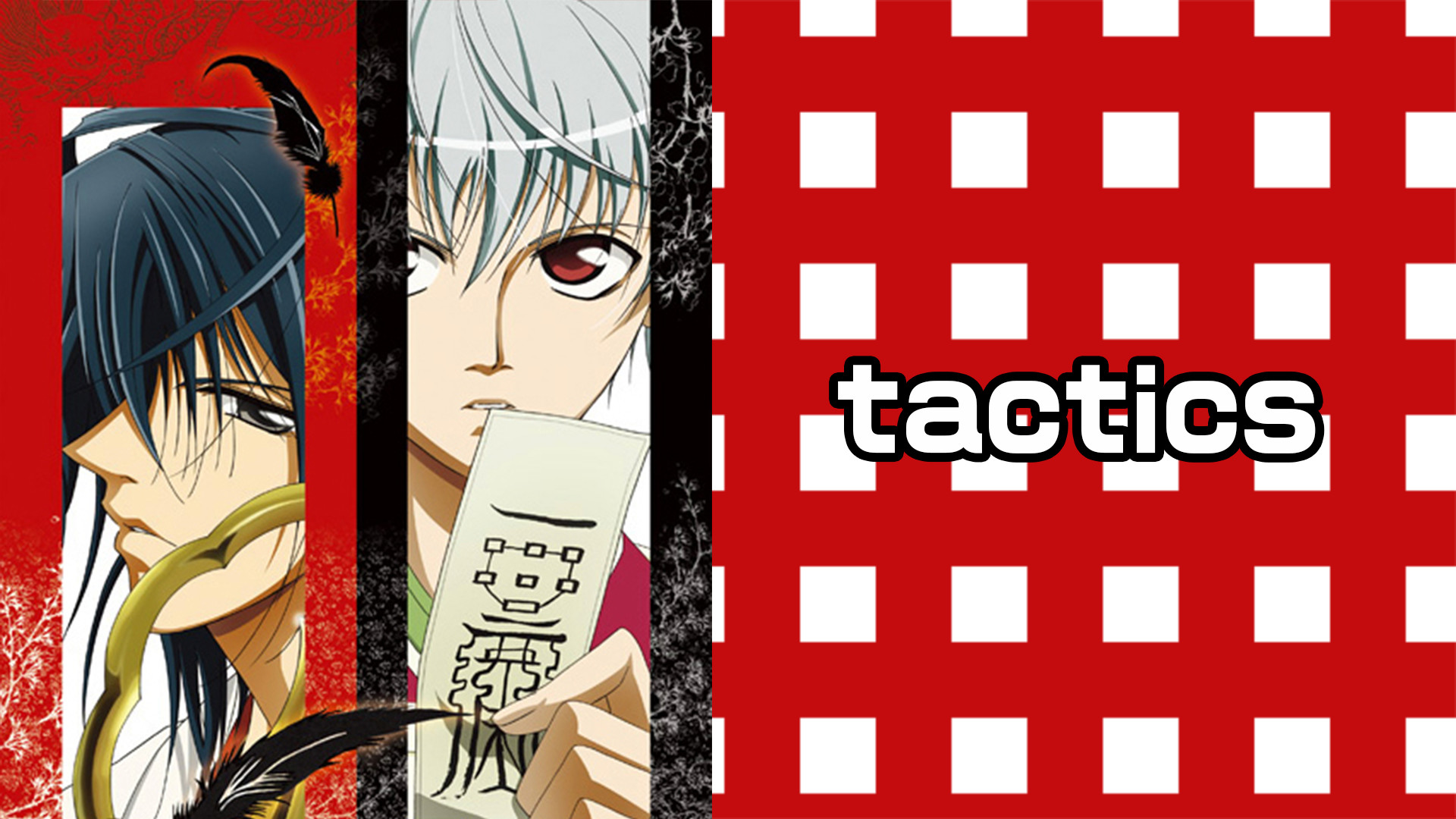 tactics - dアニメストア キービジュアル