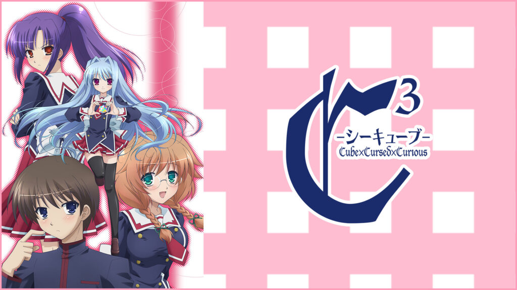 C3 -シーキューブ- - dアニメストア キービジュアル