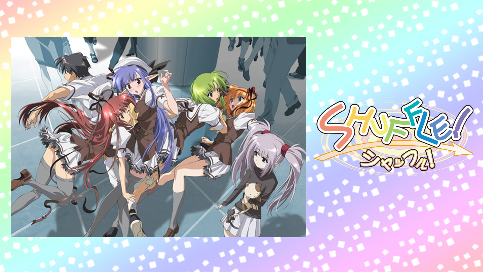 SHUFFLE! - dアニメストア キービジュアル