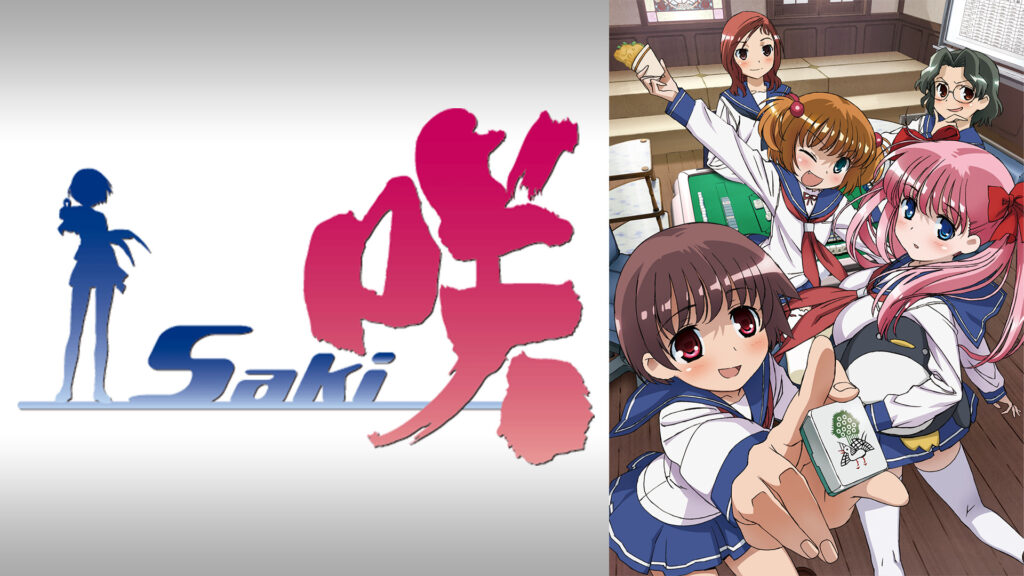咲-Saki- - dアニメストア キービジュアル