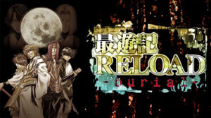「最遊記RELOAD-burial-」