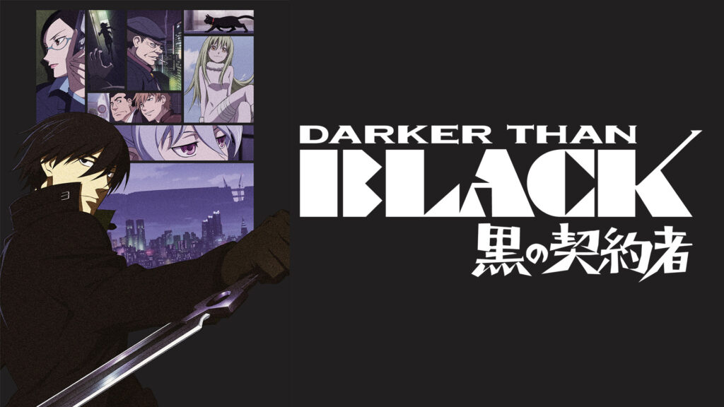 DARKER THAN BLACK-黒の契約者- - dアニメストア キービジュアル