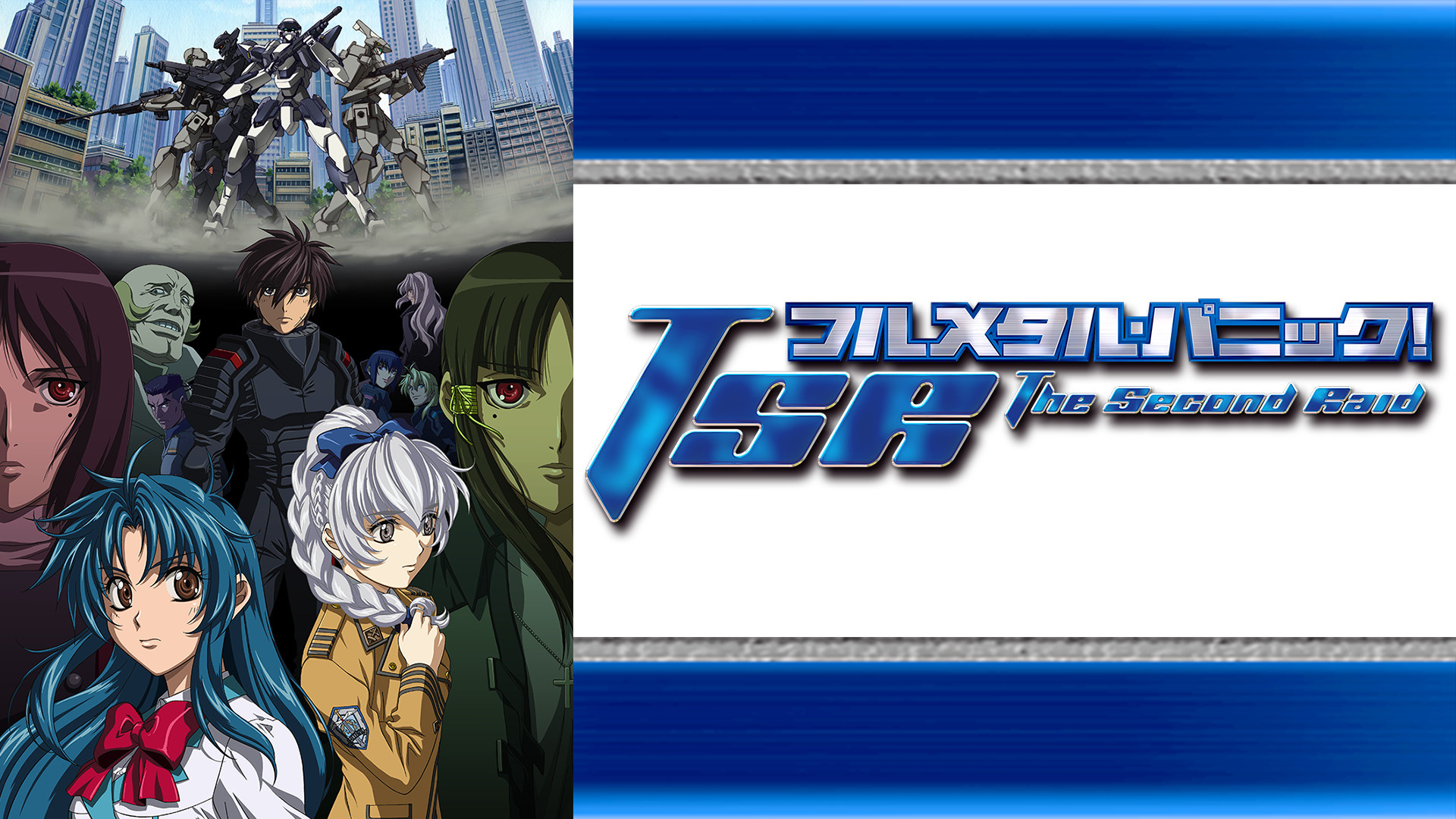 フルメタル・パニック!The Second Raid - dアニメストア キービジュアル