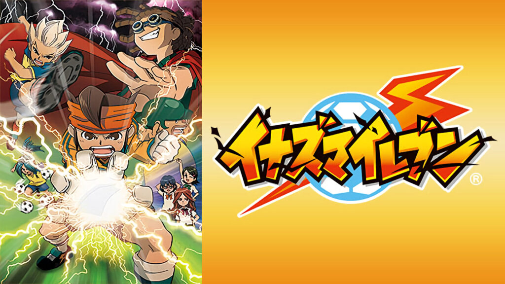イナズマイレブン フットボールフロンティア編 - dアニメストア キービジュアル