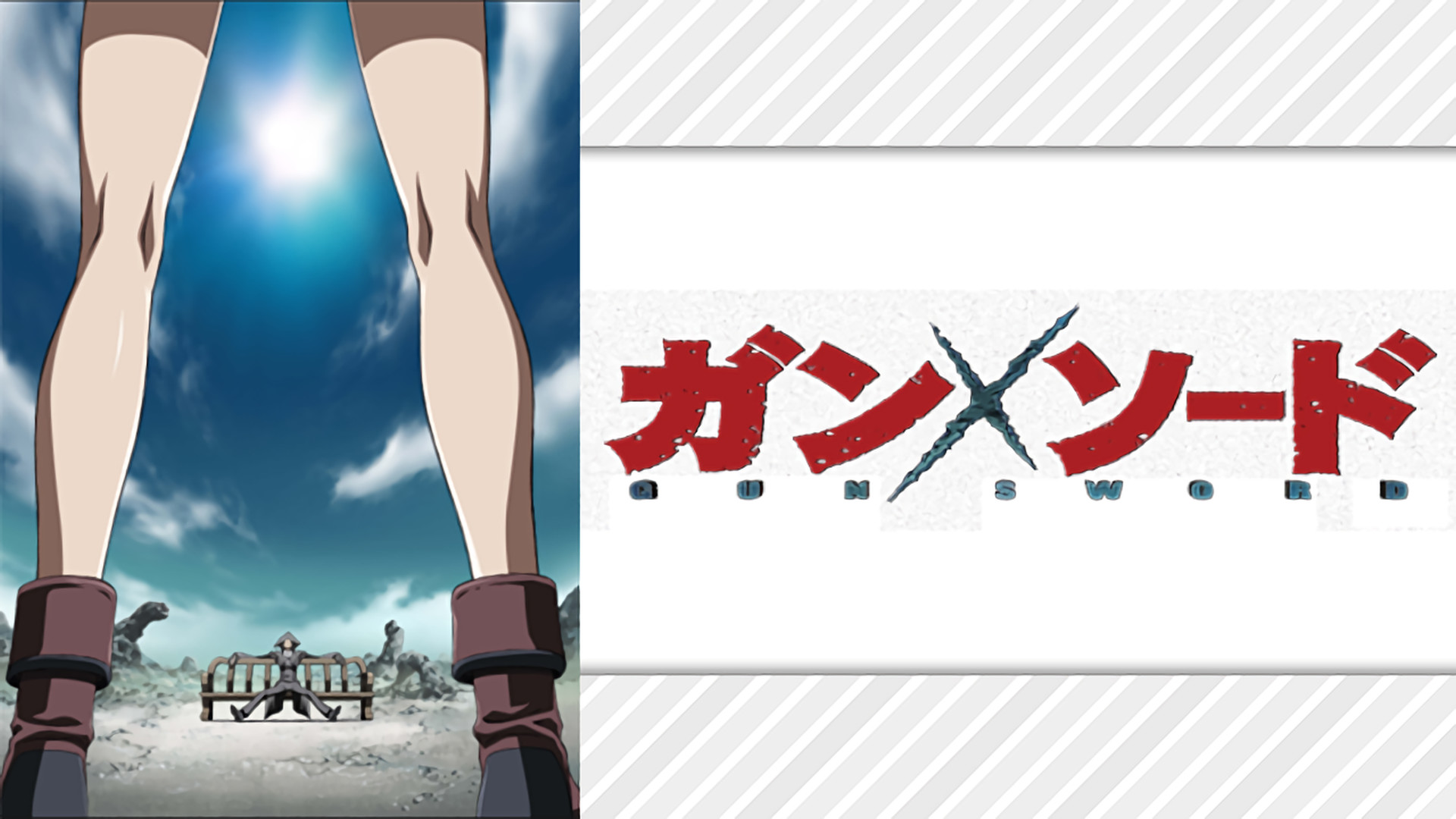 ガン×ソード - dアニメストア キービジュアル