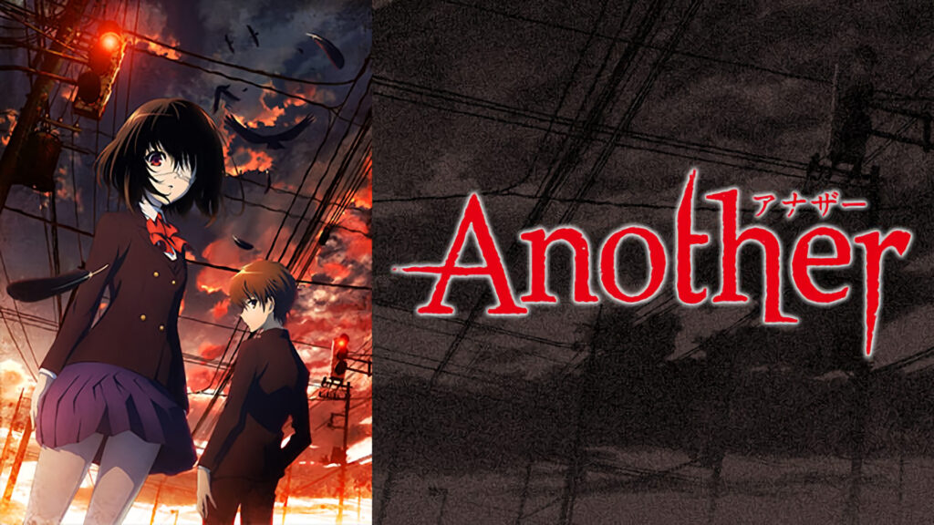 Another - dアニメストア キービジュアル
