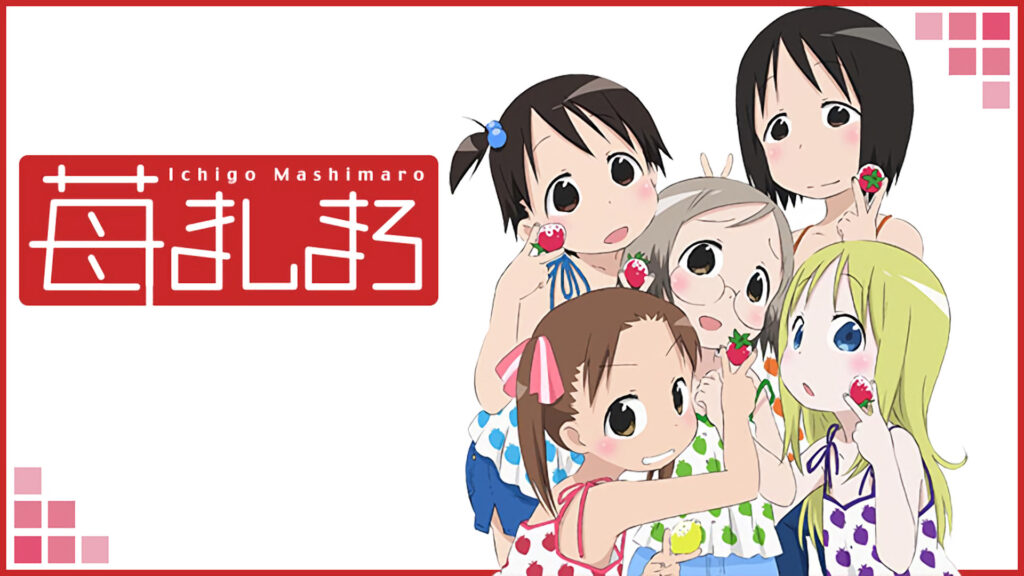 苺ましまろ 2005 TV ANIMATION SERIES - dアニメストア キービジュアル