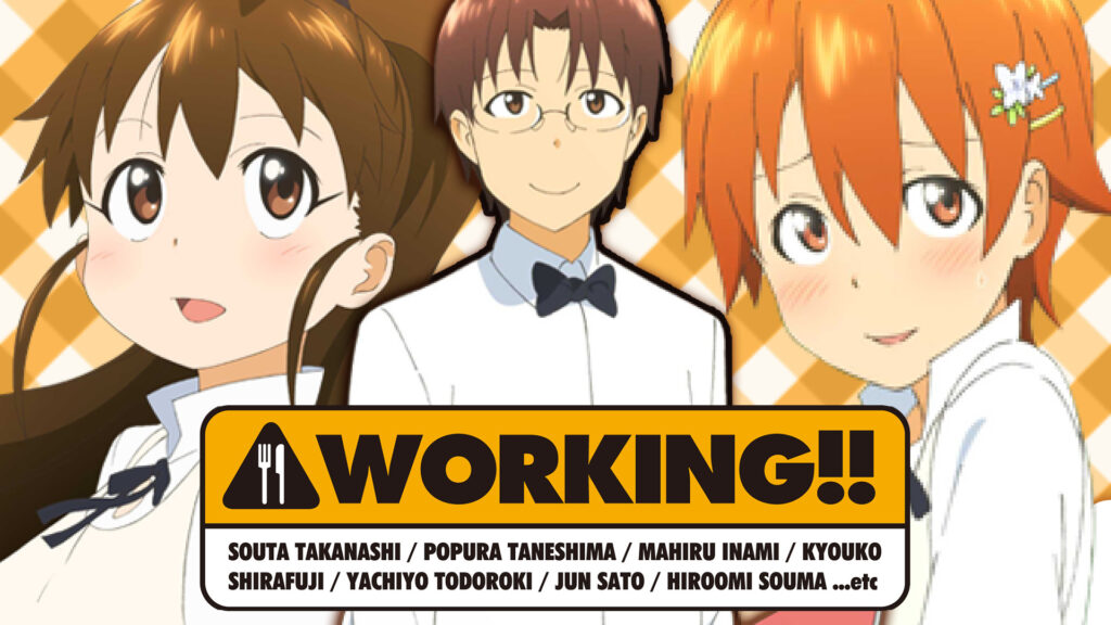 WORKING!! - dアニメストア キービジュアル