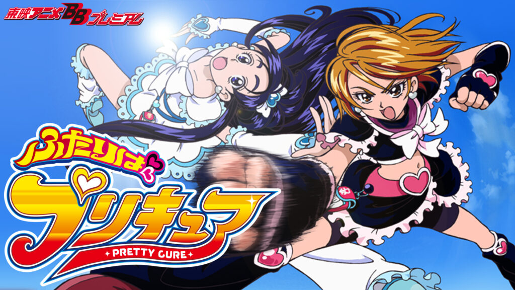 ふたりはプリキュア - dアニメストア キービジュアル