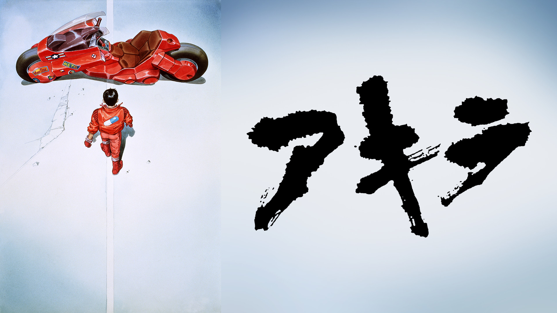 ＡＫＩＲＡ - dアニメストア キービジュアル