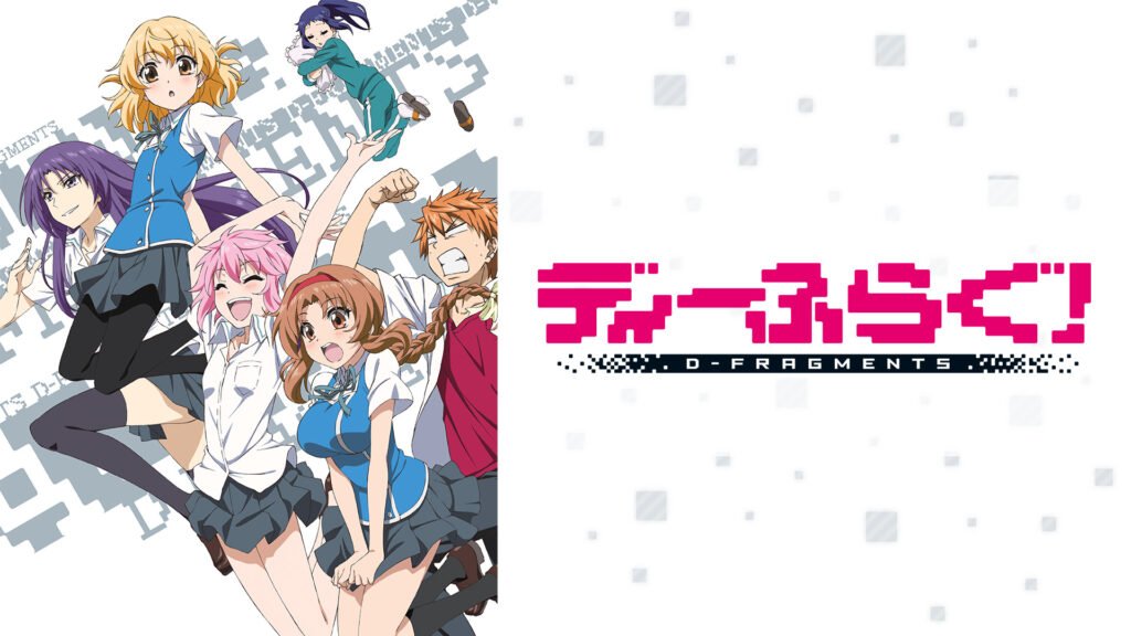 ディーふらぐ！ - dアニメストア キービジュアル