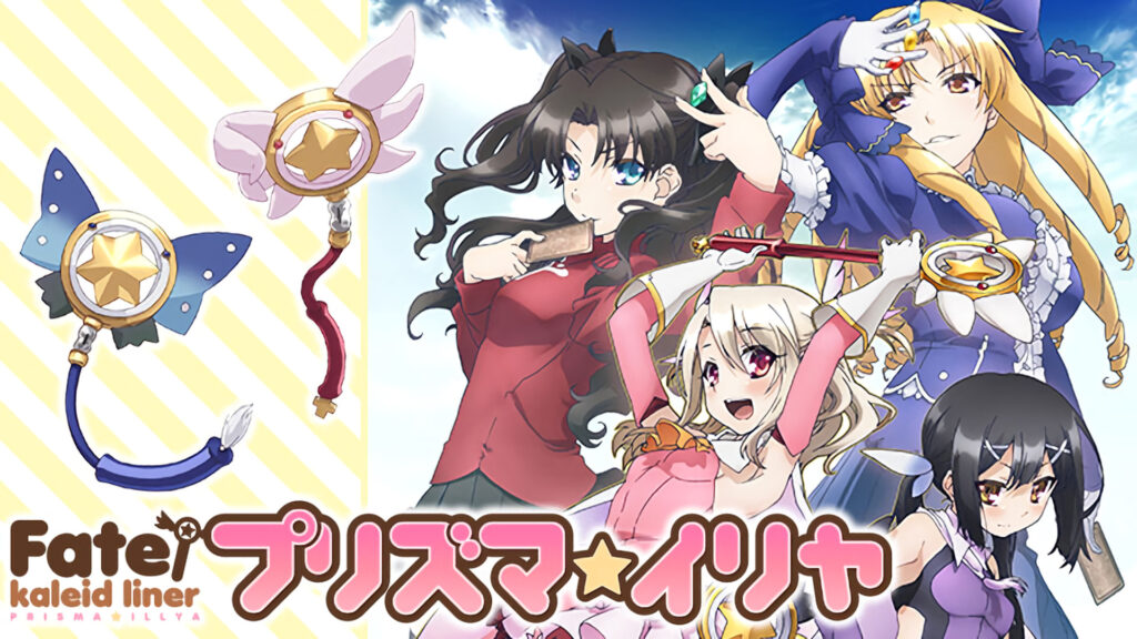 Fate/kaleid liner プリズマ☆イリヤ - dアニメストア キービジュアル