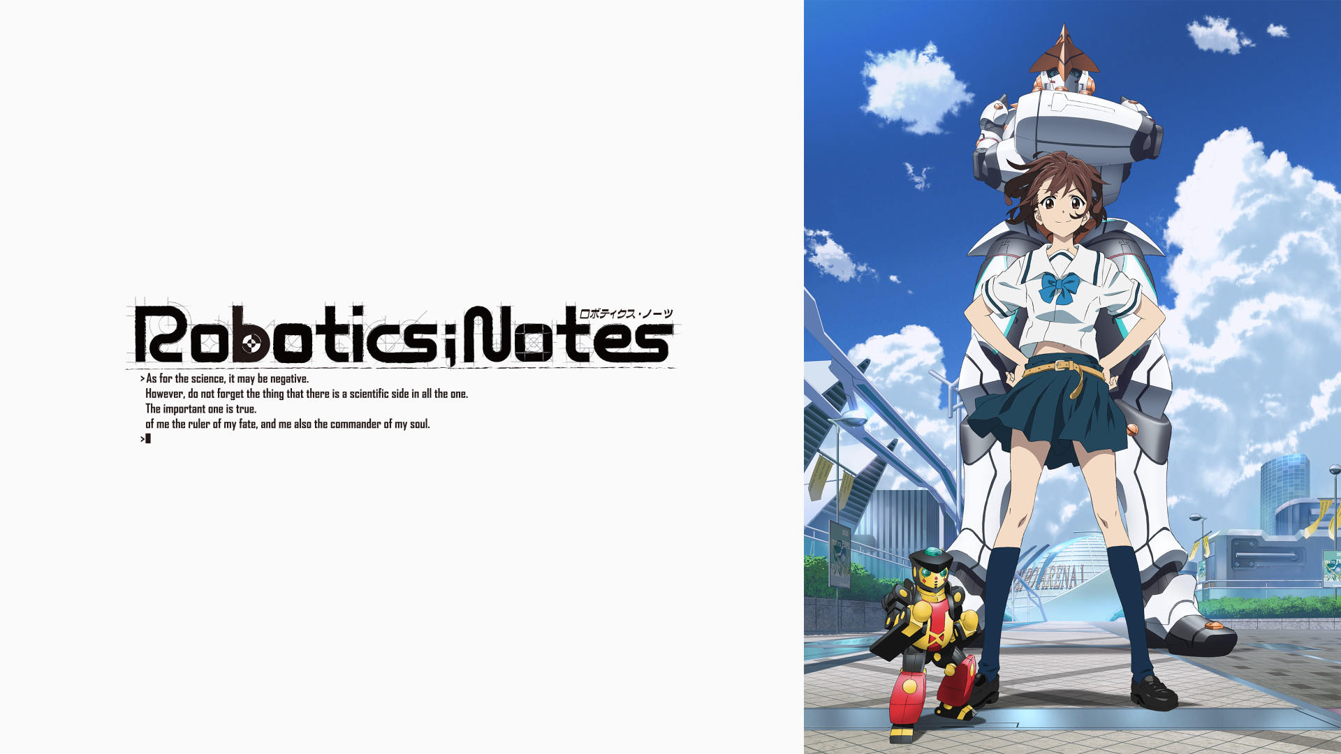 ロボティクス・ノーツ - dアニメストア キービジュアル