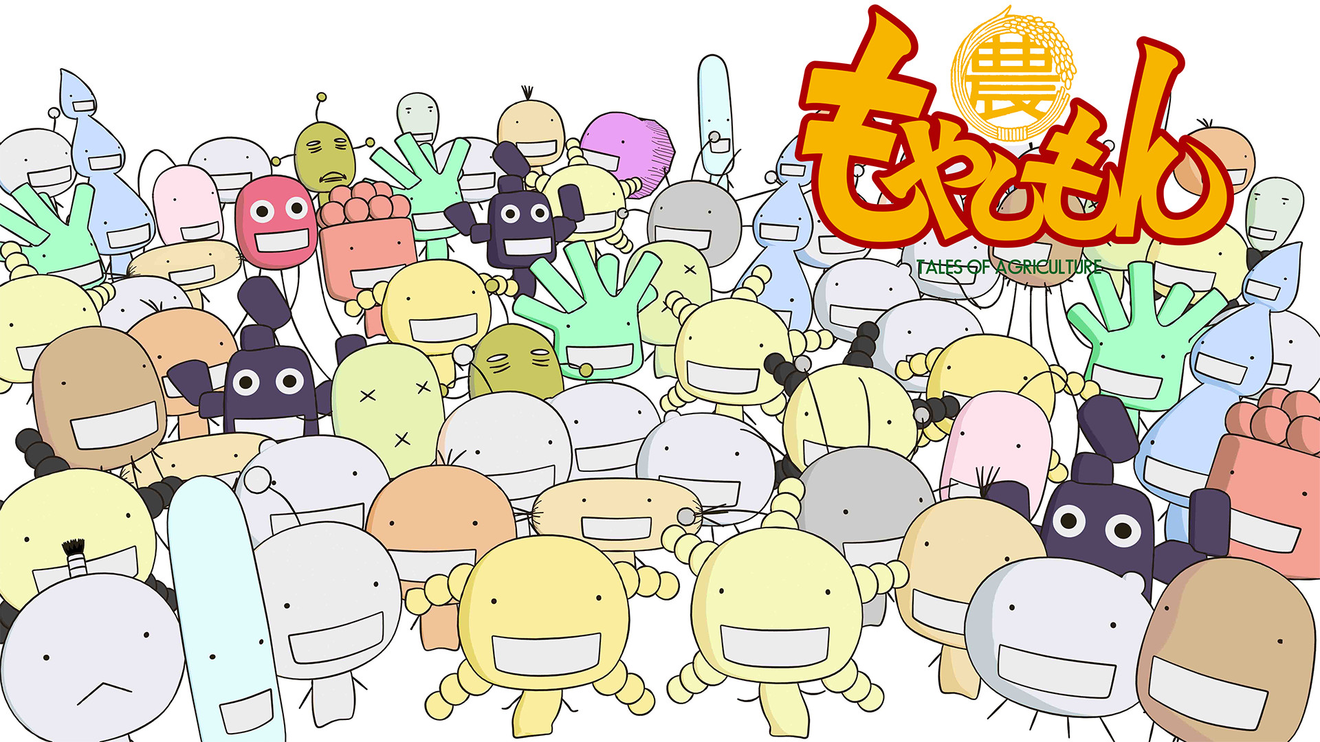 もやしもん - dアニメストア キービジュアル