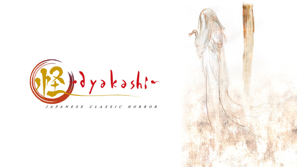 怪～ayakashi～ - dアニメストア キービジュアル