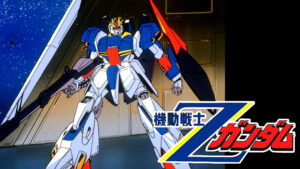 機動戦士Zガンダム