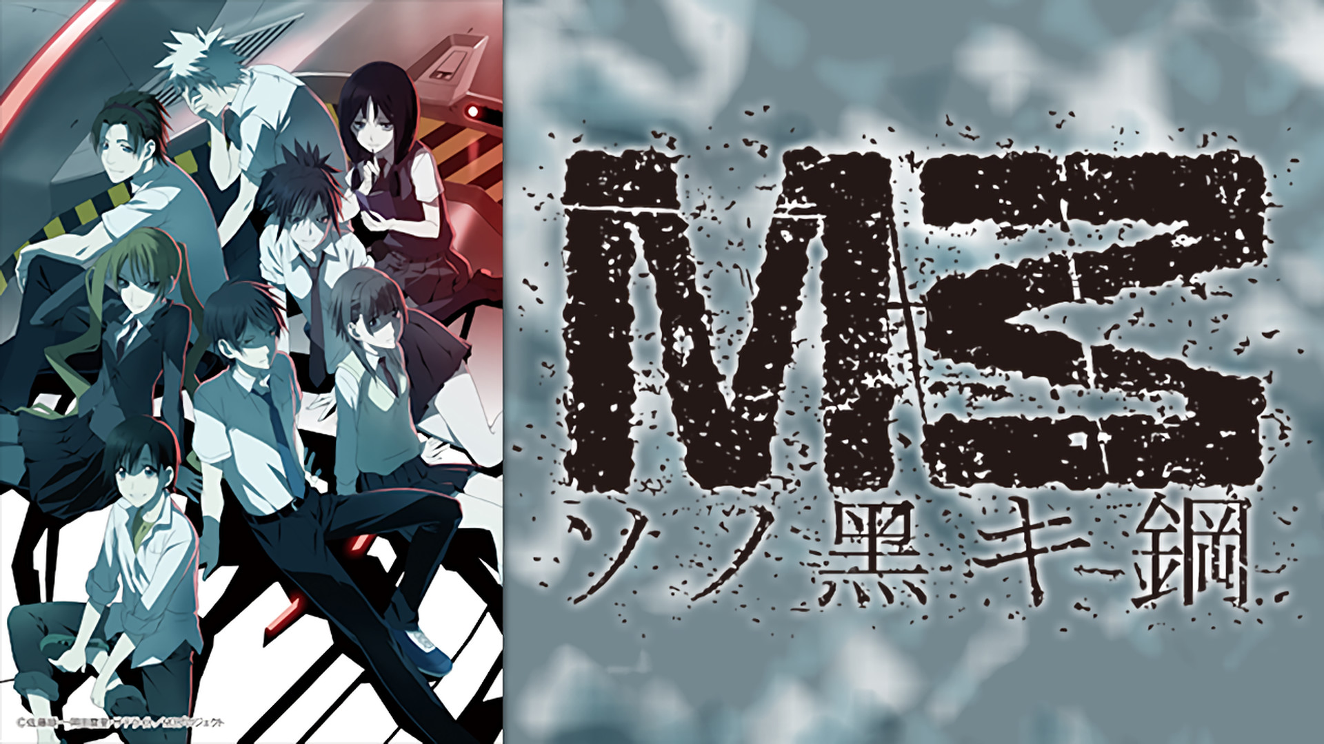Ｍ３～ソノ黒キ鋼～ - dアニメストア キービジュアル
