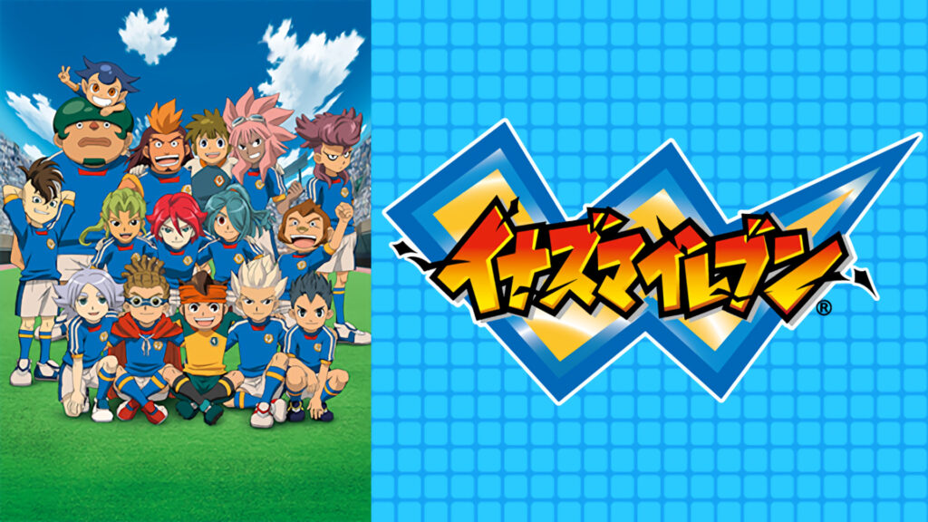 イナズマイレブン　世界への挑戦!!編 - dアニメストア キービジュアル