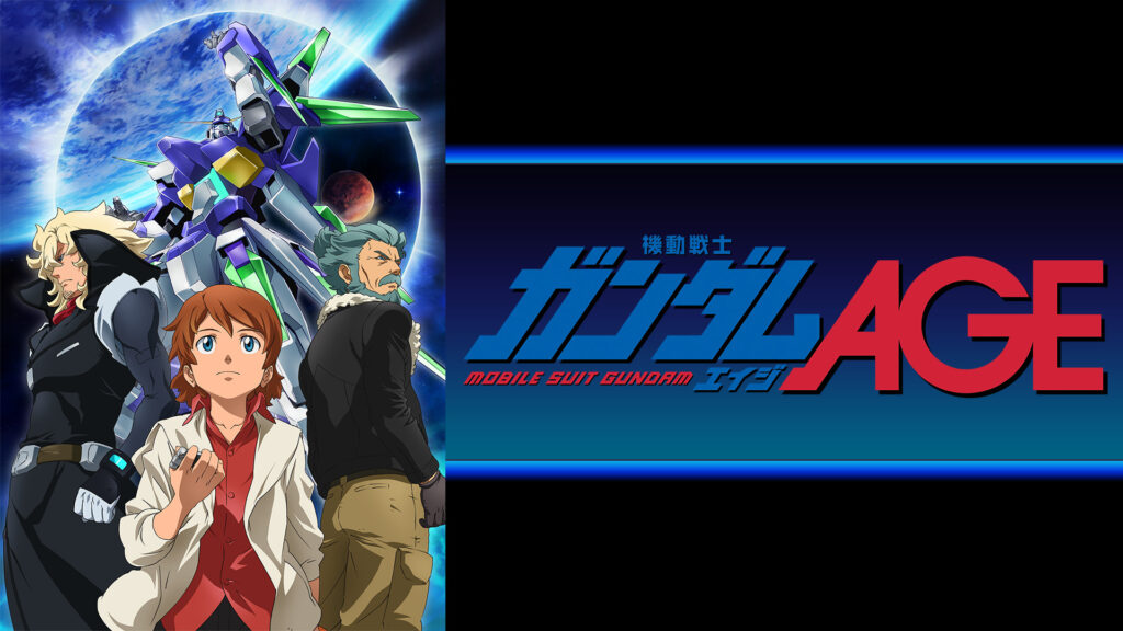 機動戦士ガンダムAGE - dアニメストア キービジュアル
