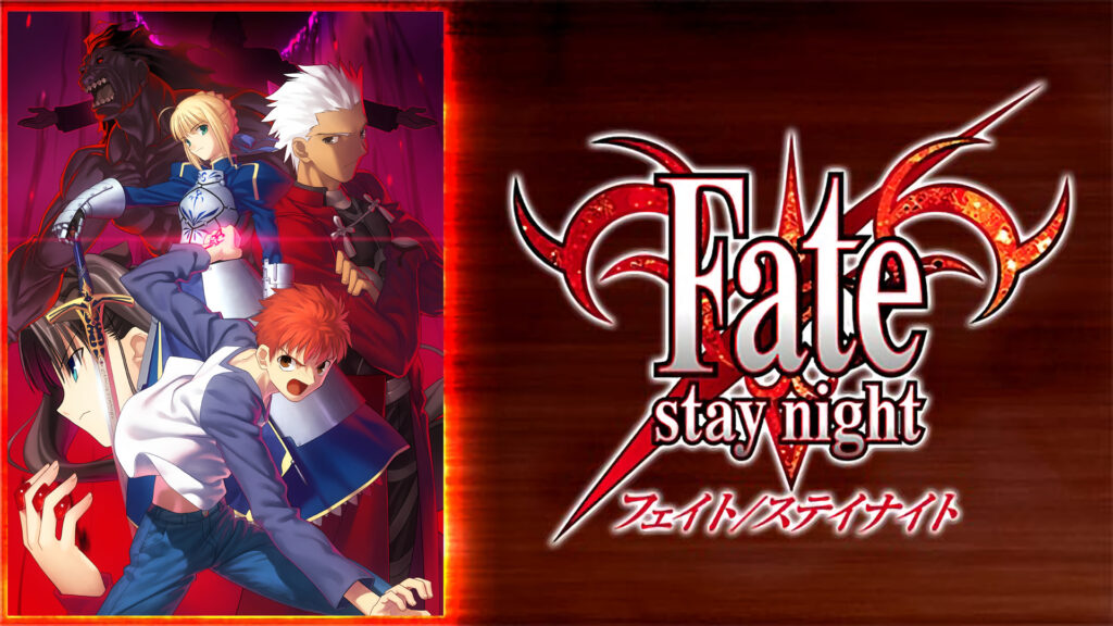 Fate/stay night - dアニメストア キービジュアル