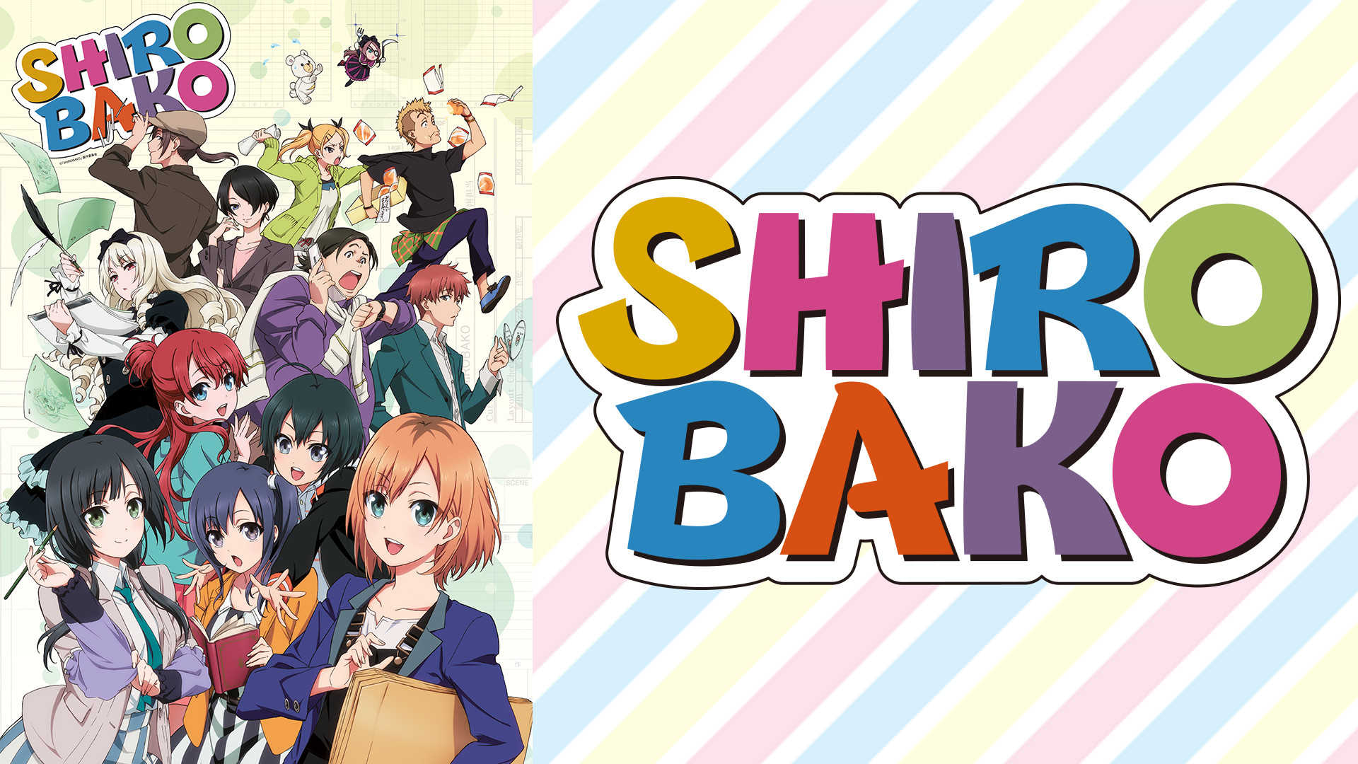 SHIROBAKO - d-anime キービジュアル