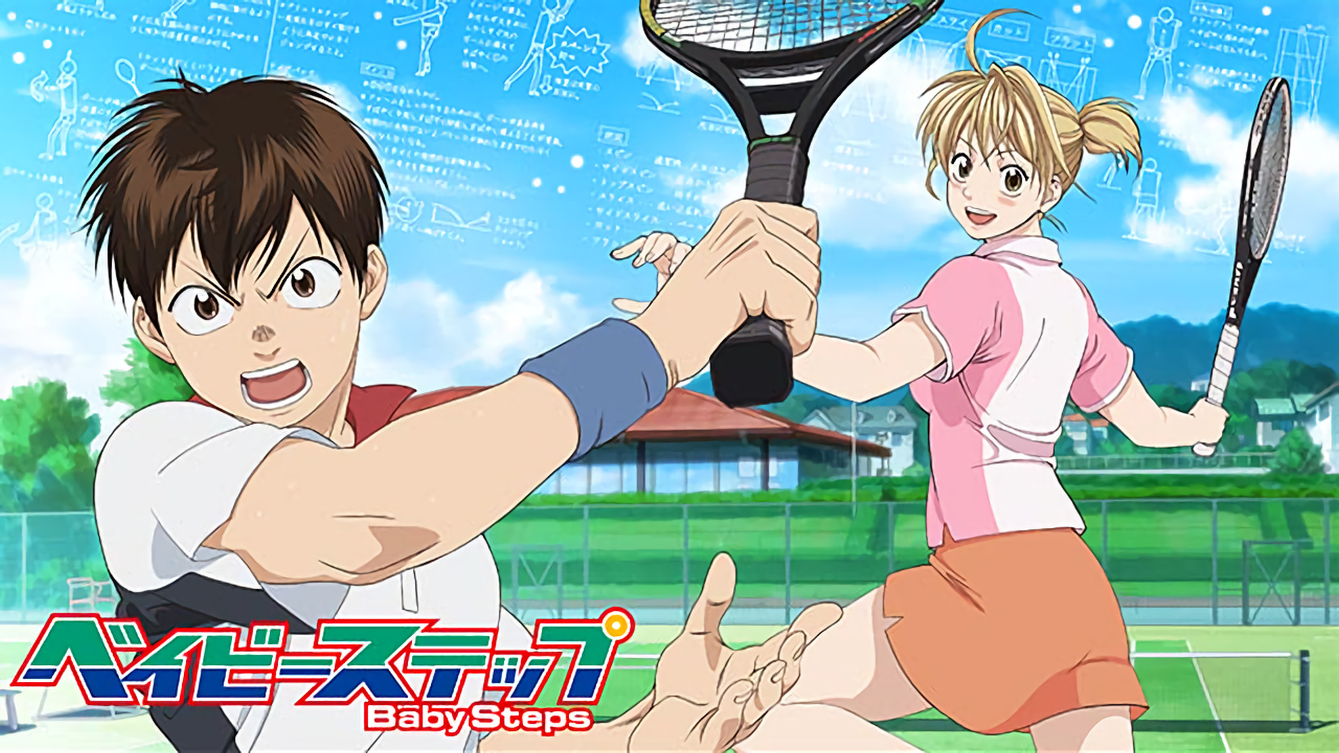 ベイビーステップ - dアニメストア キービジュアル