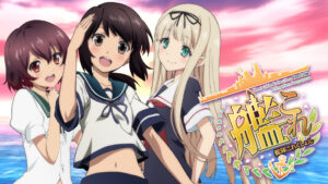 艦隊これくしょん -艦これ-