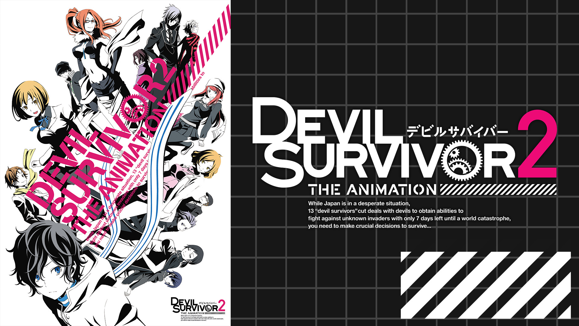 DEVIL SURVIVOR2 the ANIMATION - dアニメストア キービジュアル