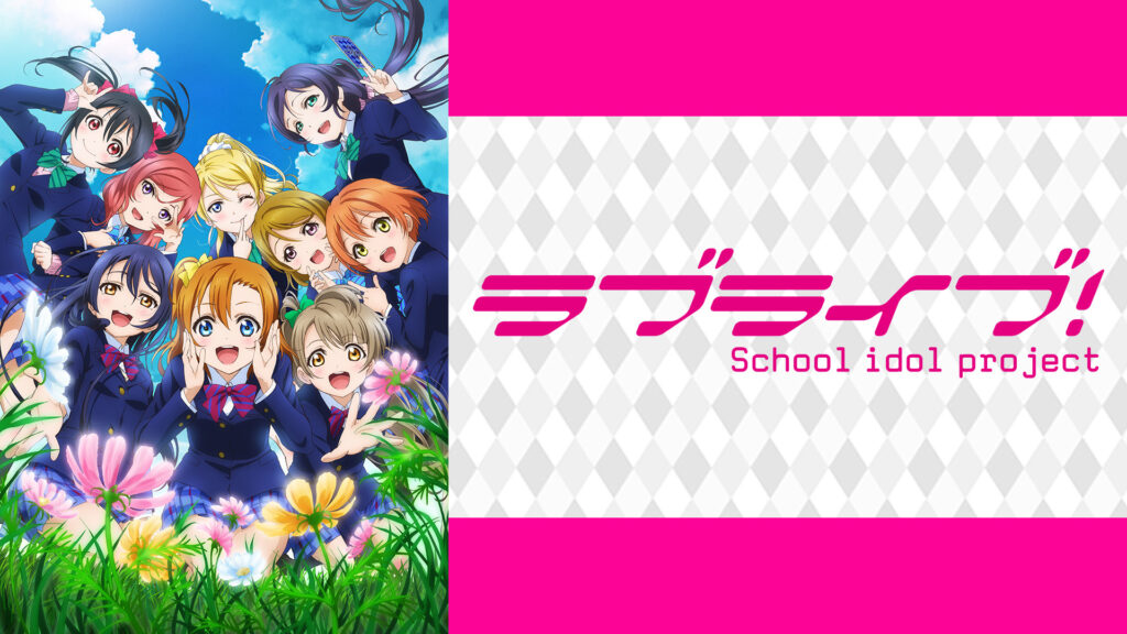 ラブライブ！2期 - dアニメストア キービジュアル