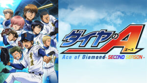 ダイヤのA ‐SECOND SEASON‐