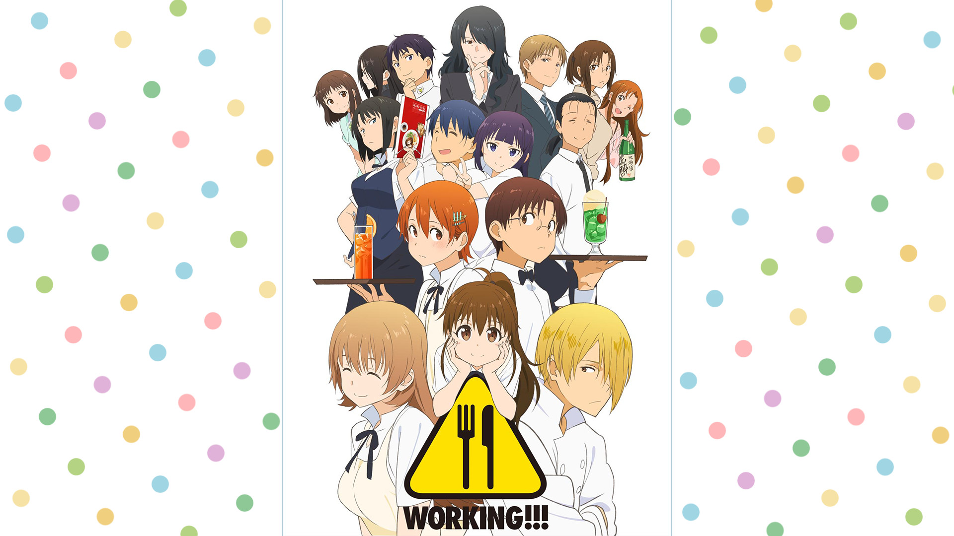 WORKING!!! - dアニメストア キービジュアル