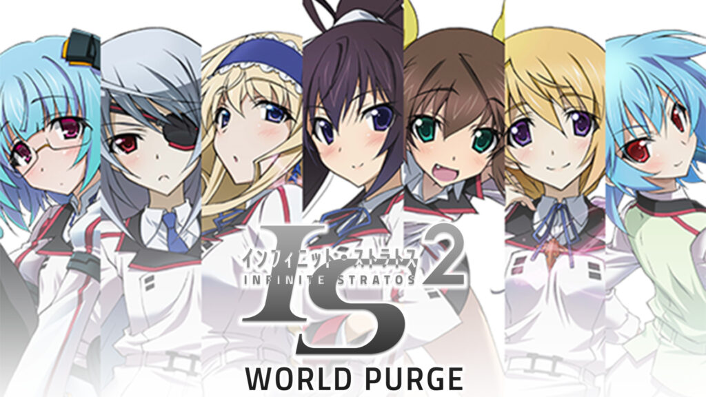 IS＜インフィニット・ストラトス＞2 OVA ワールド・パージ編 - dアニメストア キービジュアル