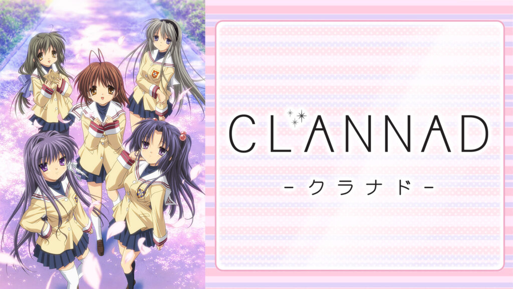 CLANNAD - d-anime キービジュアル