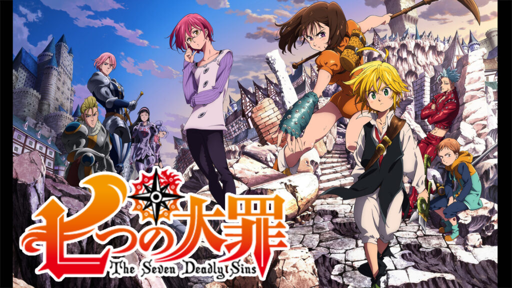 七つの大罪 - dアニメストア キービジュアル