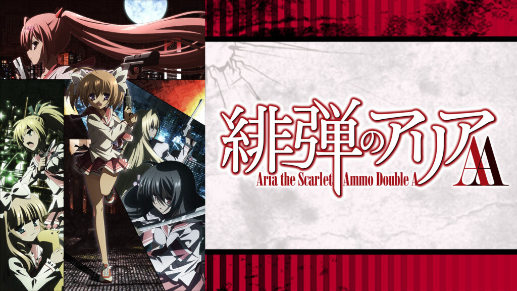 緋弾のアリアAA - dアニメストア キービジュアル