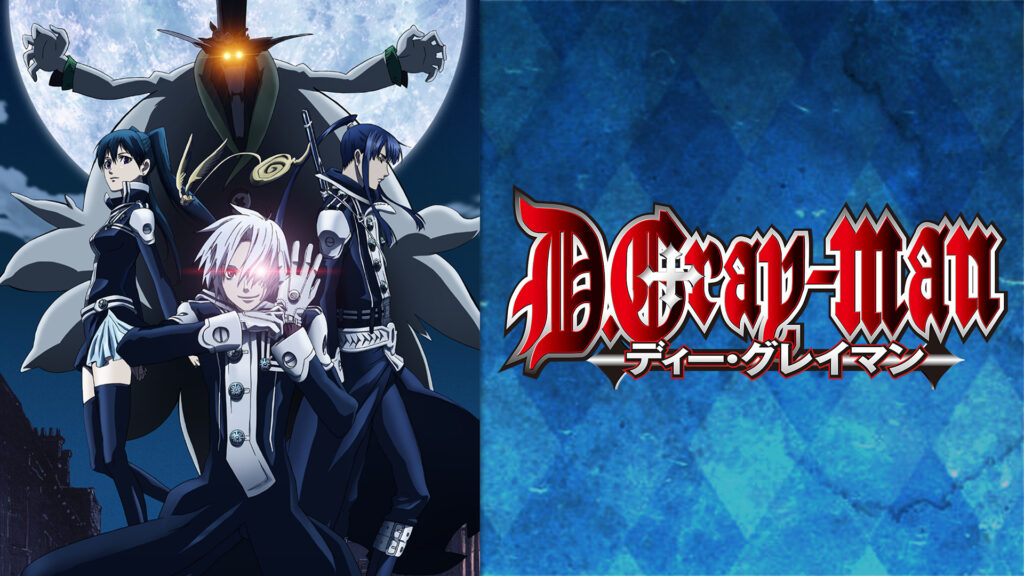 D.Gray-man - dアニメストア キービジュアル