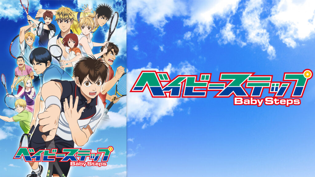 ベイビーステップ 第2シリーズ - dアニメストア キービジュアル