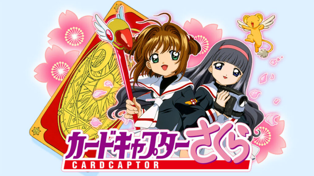 カードキャプターさくら　クロウカード編 - dアニメストア キービジュアル
