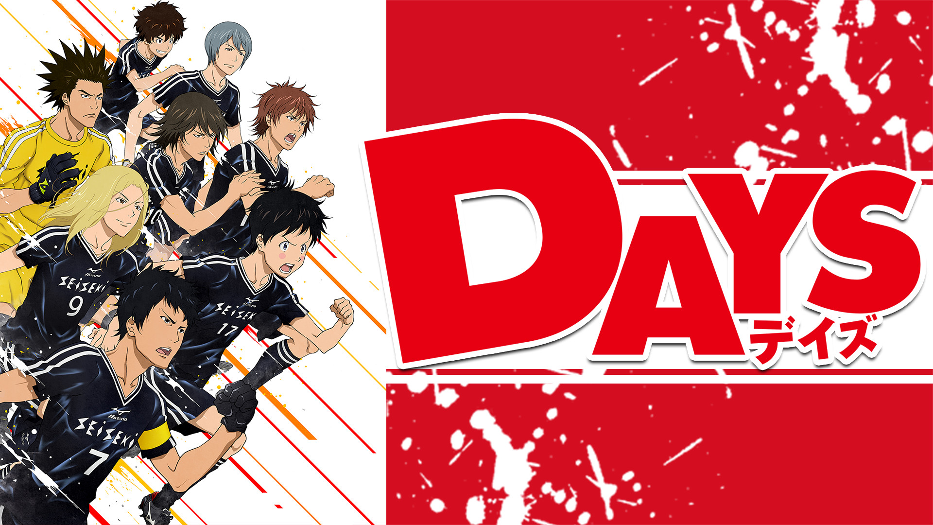 ｢DAYS｣ - dアニメストア キービジュアル