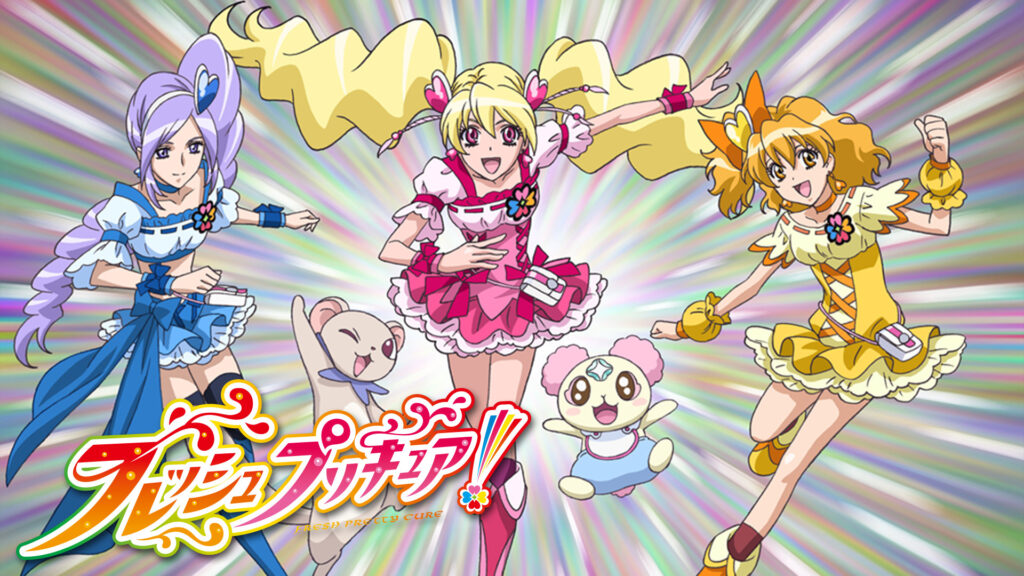 フレッシュプリキュア！ - dアニメストア キービジュアル