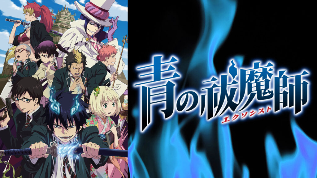 青の祓魔師 - dアニメストア キービジュアル