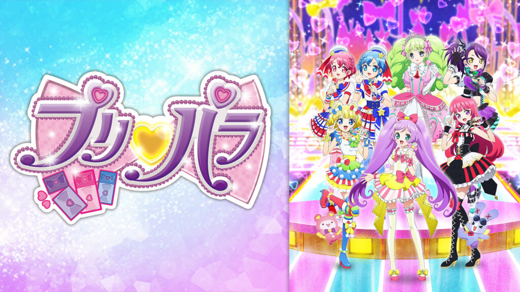 プリパラ - dアニメストア キービジュアル