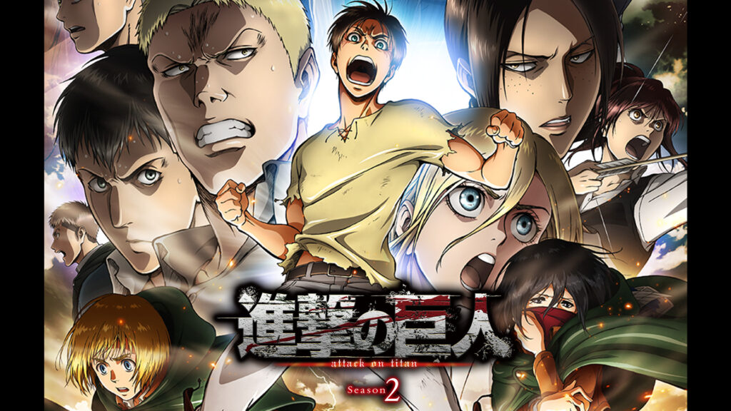 進撃の巨人 Season 2 - dアニメストア キービジュアル