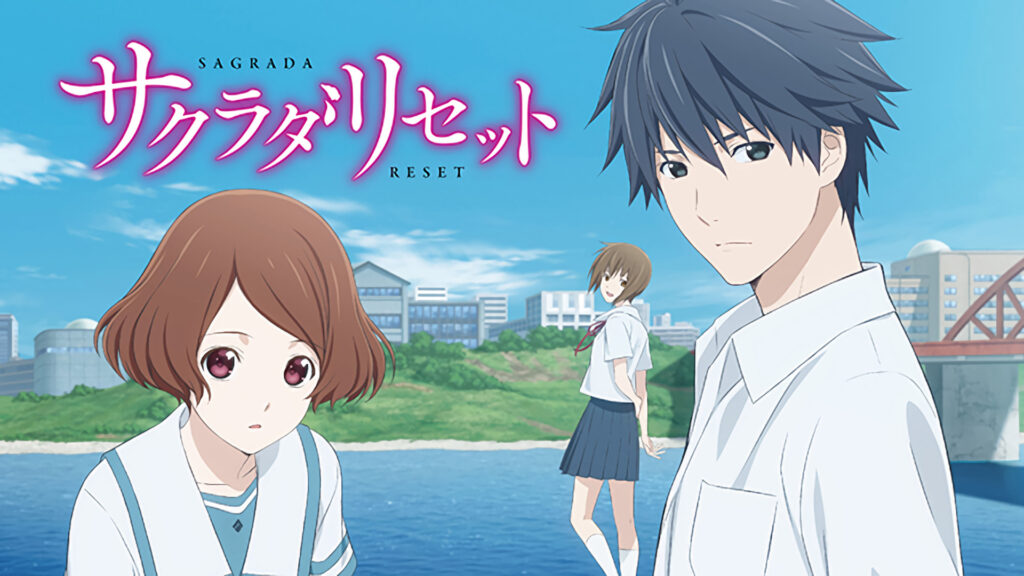 サクラダリセット - dアニメストア キービジュアル