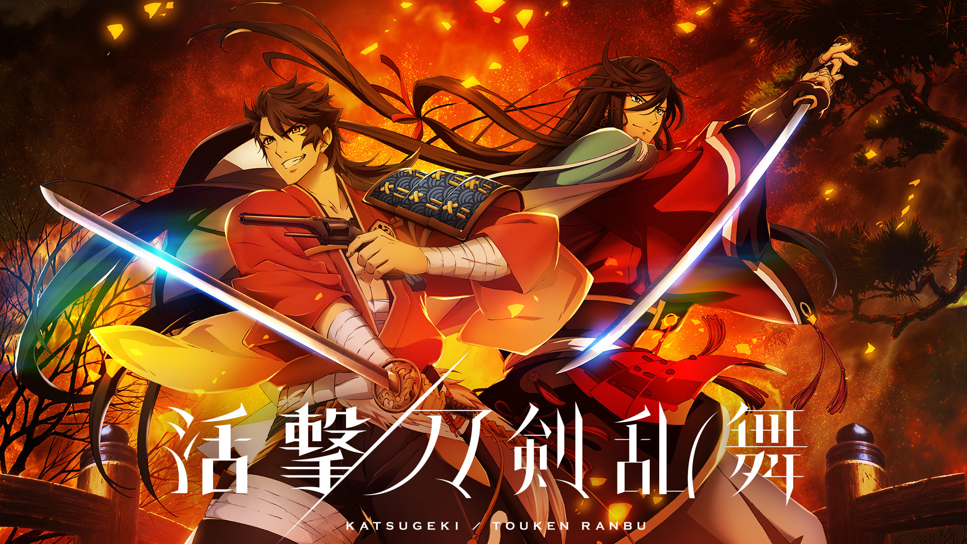 活撃 刀剣乱舞 - dアニメストア キービジュアル