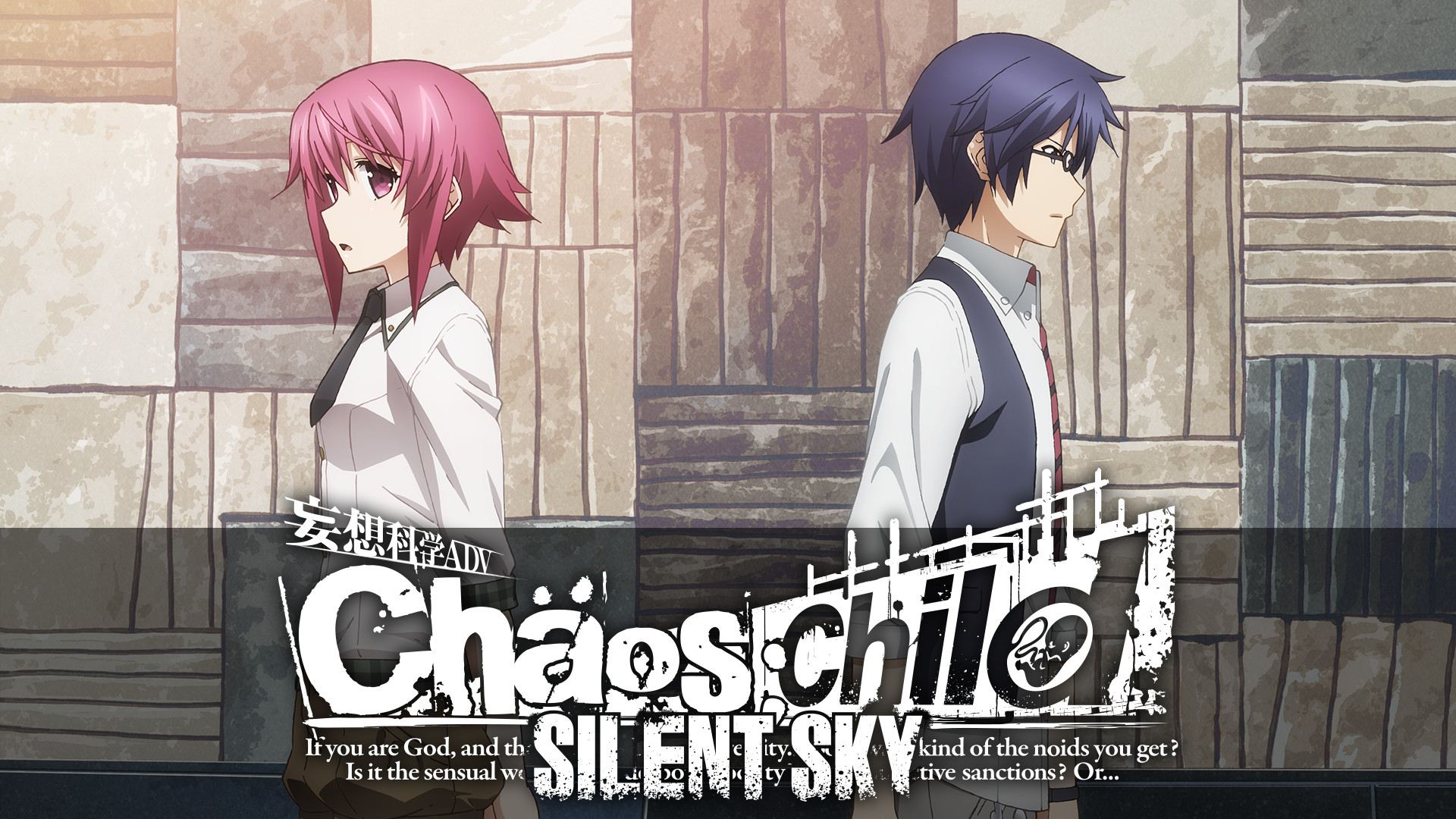 CHAOS;CHILD SILENT SKY - dアニメストア キービジュアル