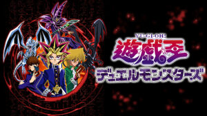 遊戯王デュエルモンスターズ