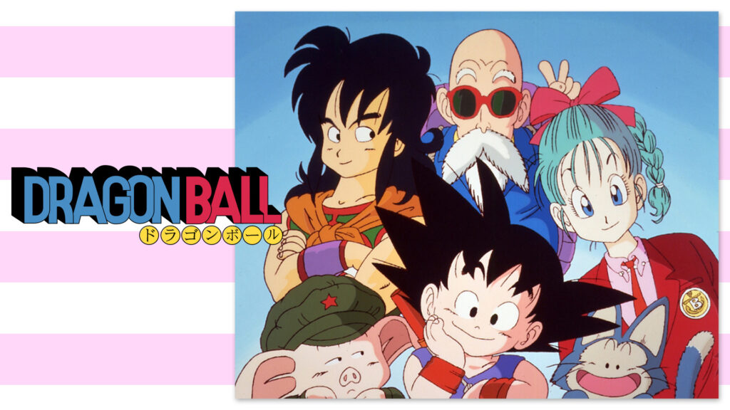ドラゴンボール - dアニメストア キービジュアル