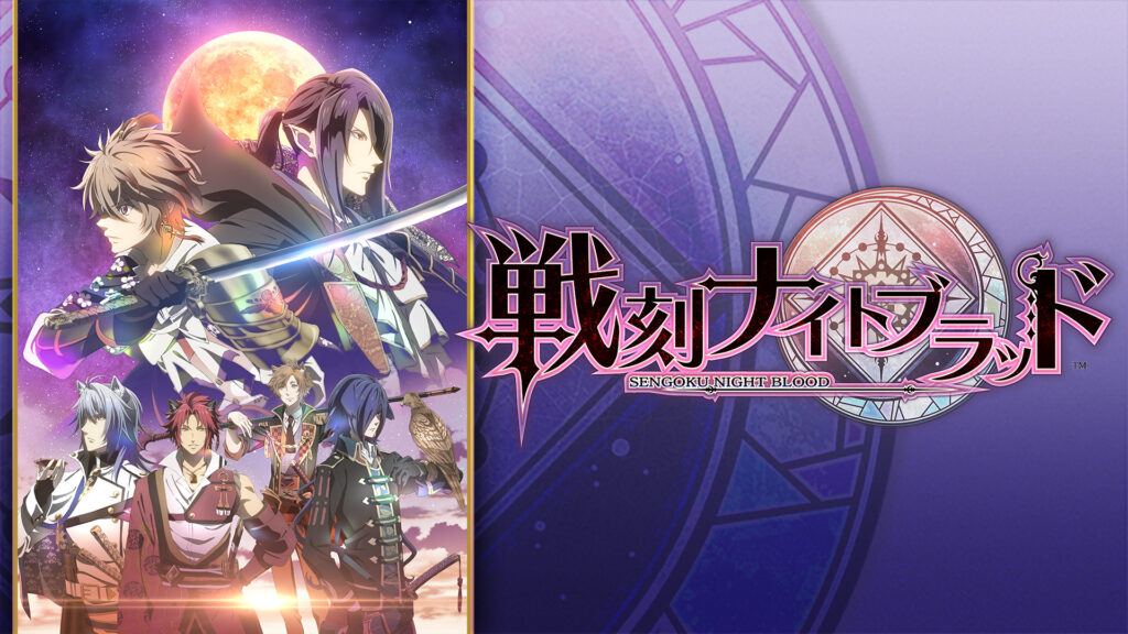 戦刻ナイトブラッド - dアニメストア キービジュアル
