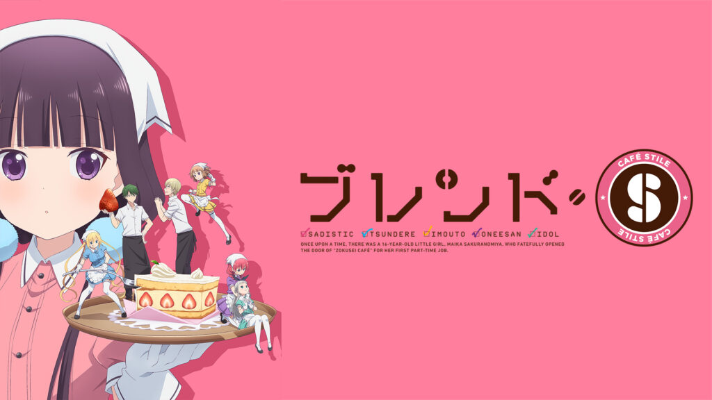 ブレンド・S - dアニメストア キービジュアル